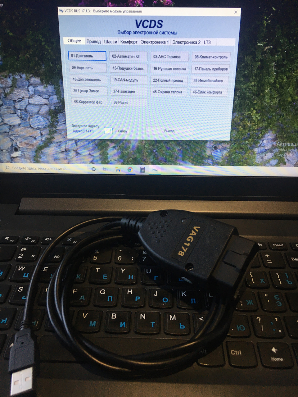 VAG COM VCDS 17.8 1