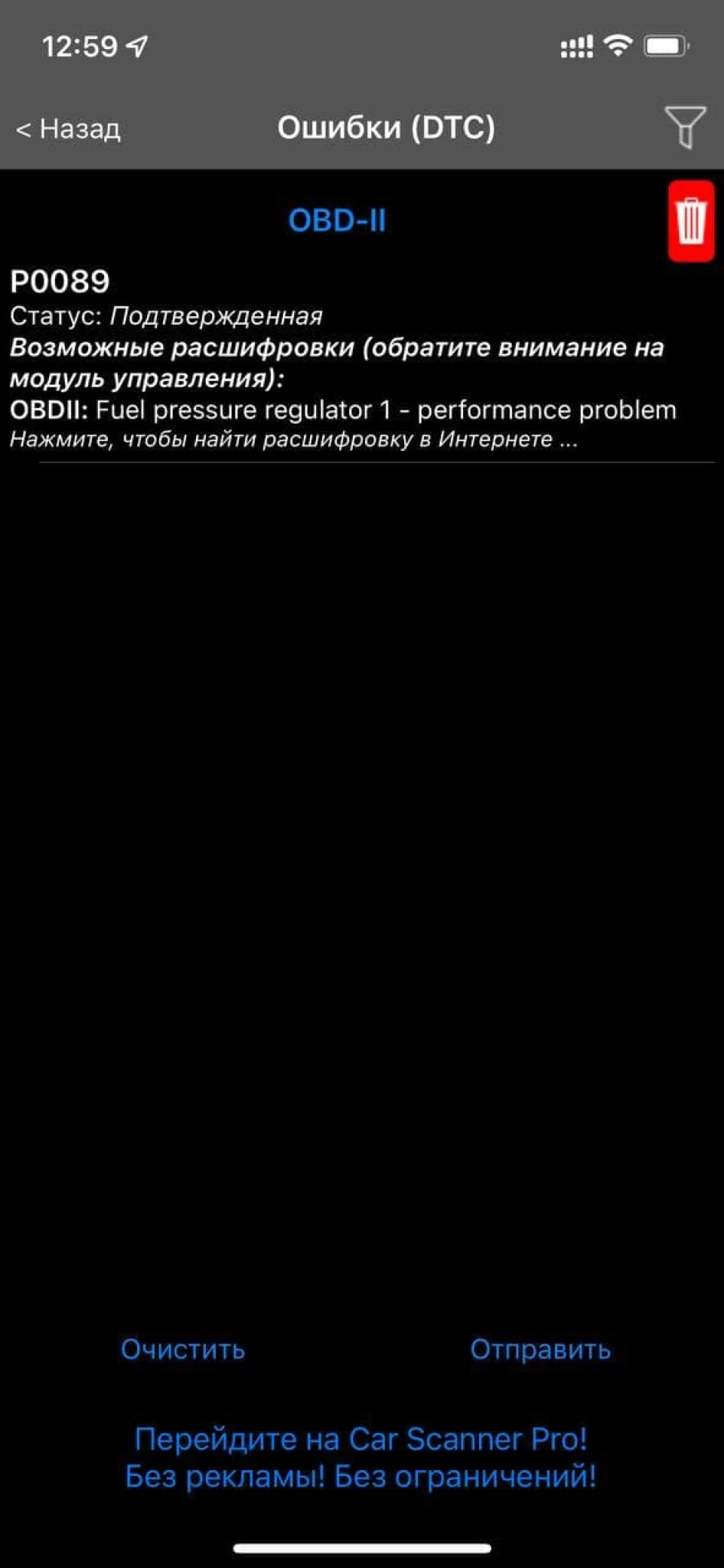 Змінювати регулятор тиску палива або до електриків? Купив ELM