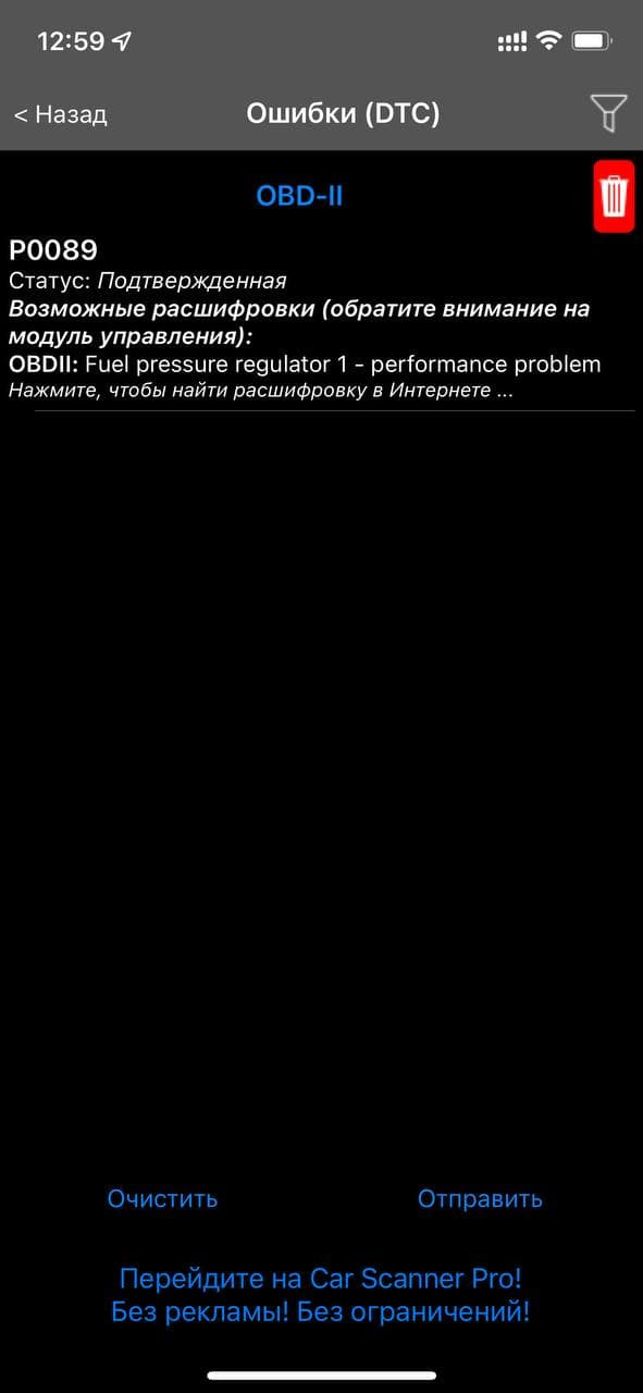 Змінювати регулятор тиску палива або до електриків? Купив ELM 1