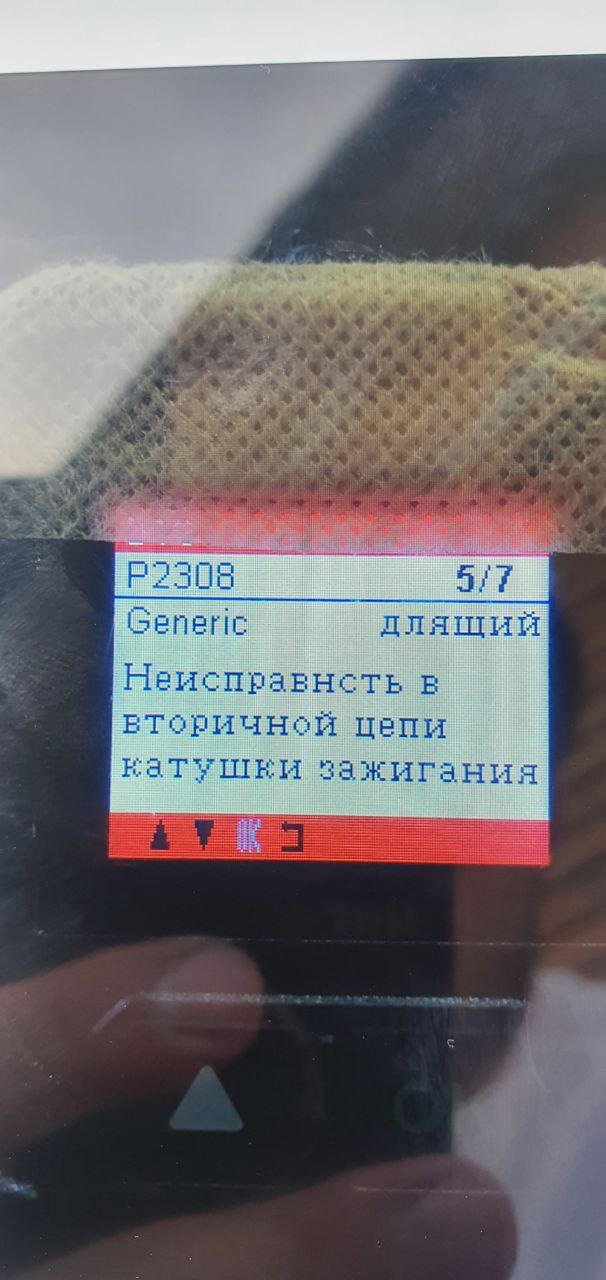 «троїт дригатель» 3
