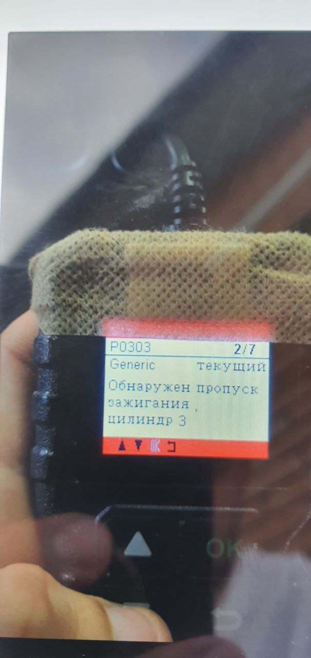 «троїт дригатель» 2