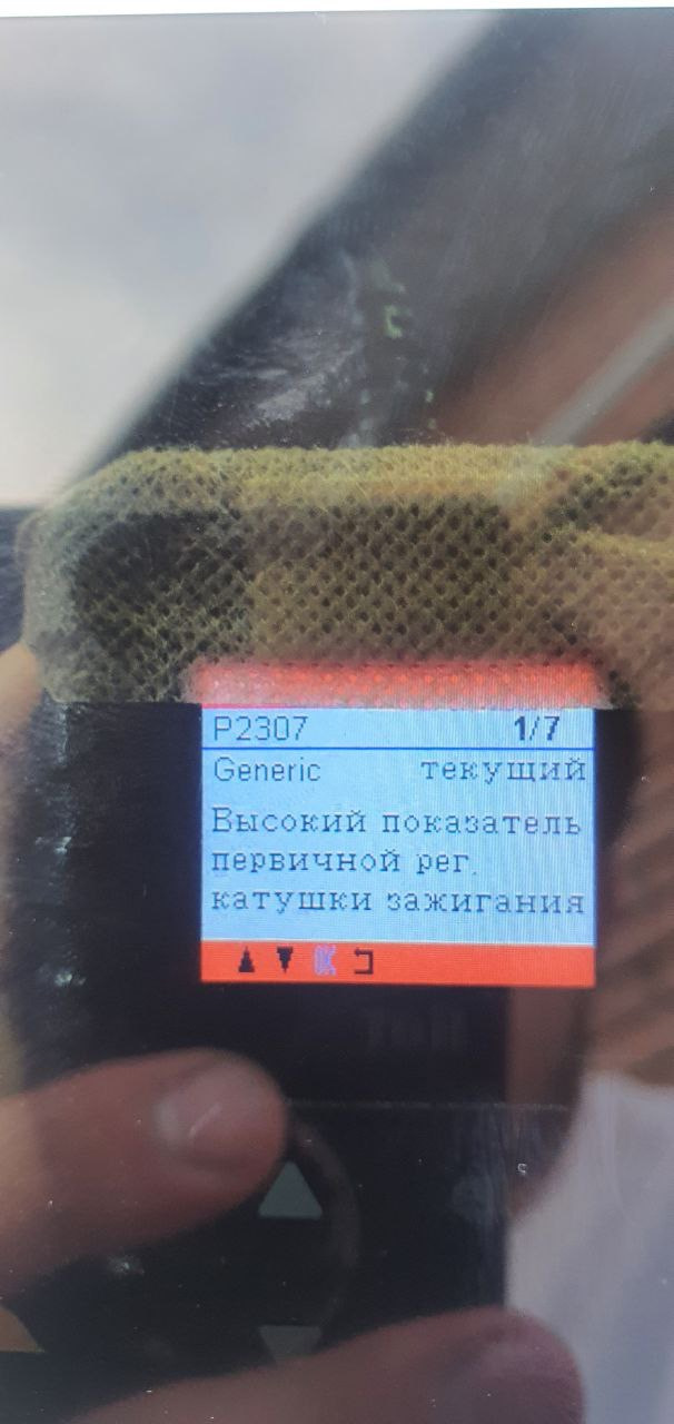 «троїт дригатель» 1