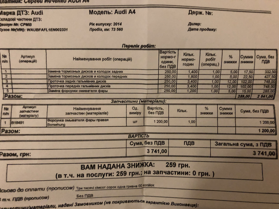Заміна колодок 1