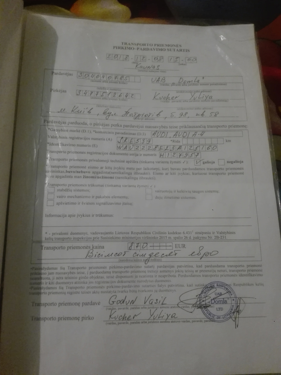 Розмитнення день 1 1