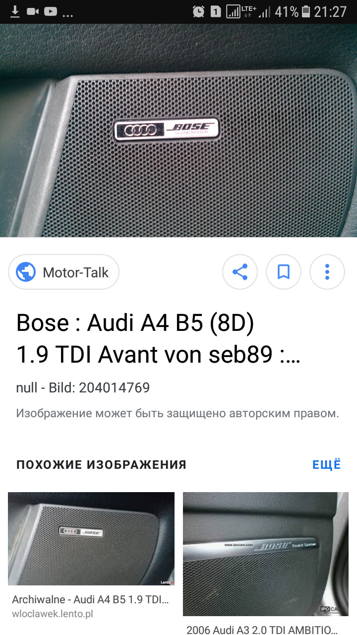 Подскажите по заводской акустике а4 б5 1