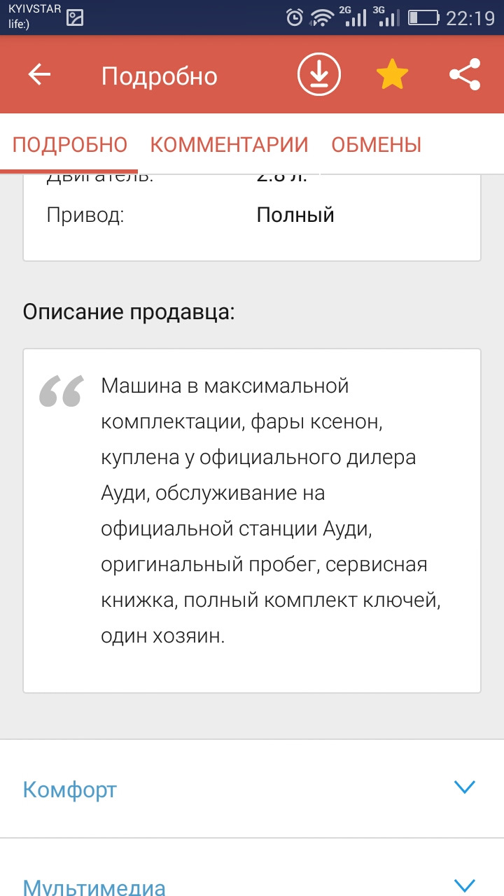 Початок 3