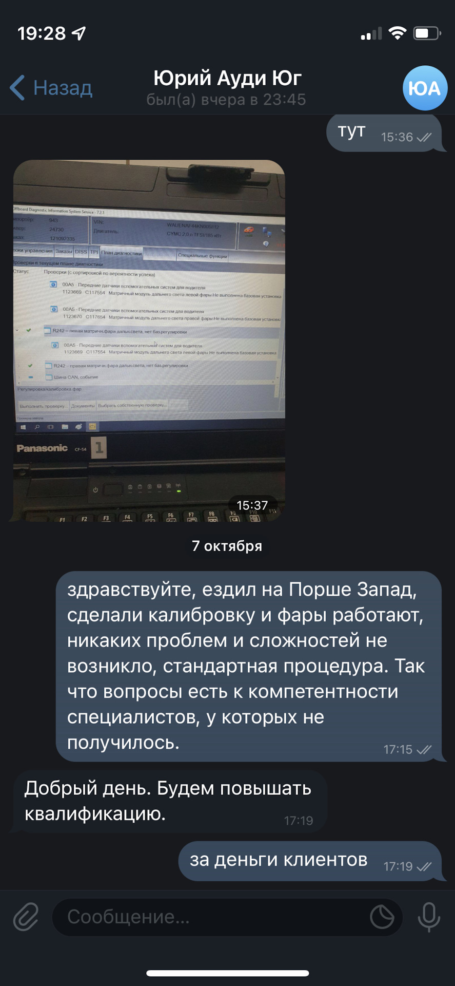 Візит до офіціалів 1