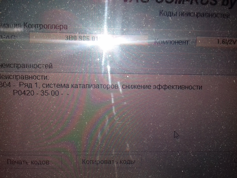Придбано VAG COM 409.1 1