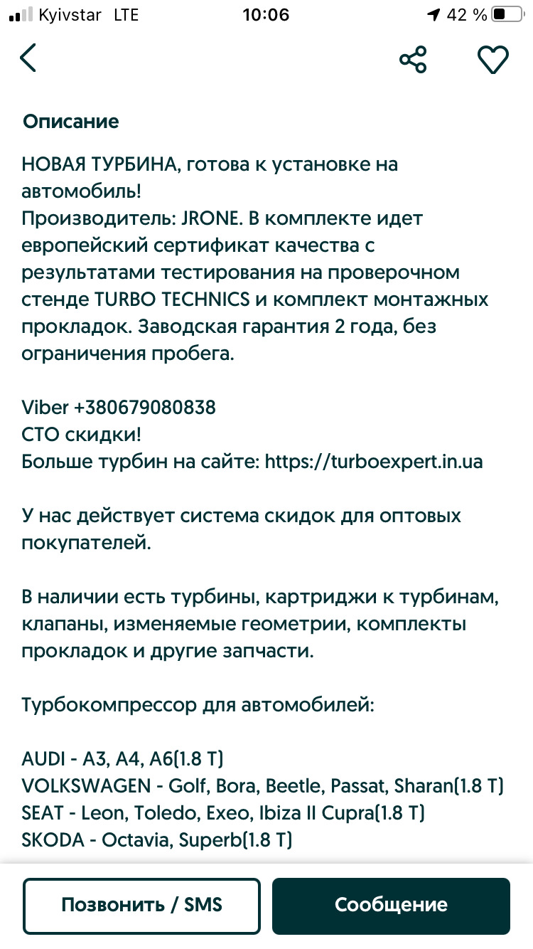 Де в Києві ремонтувати турбіну? 2