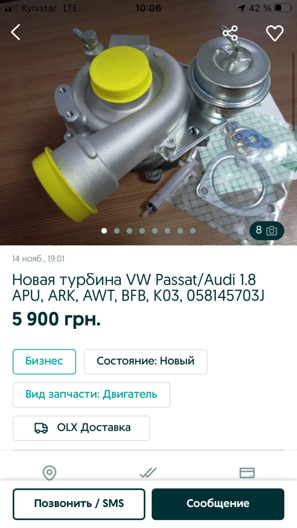 Де в Києві ремонтувати турбіну?
