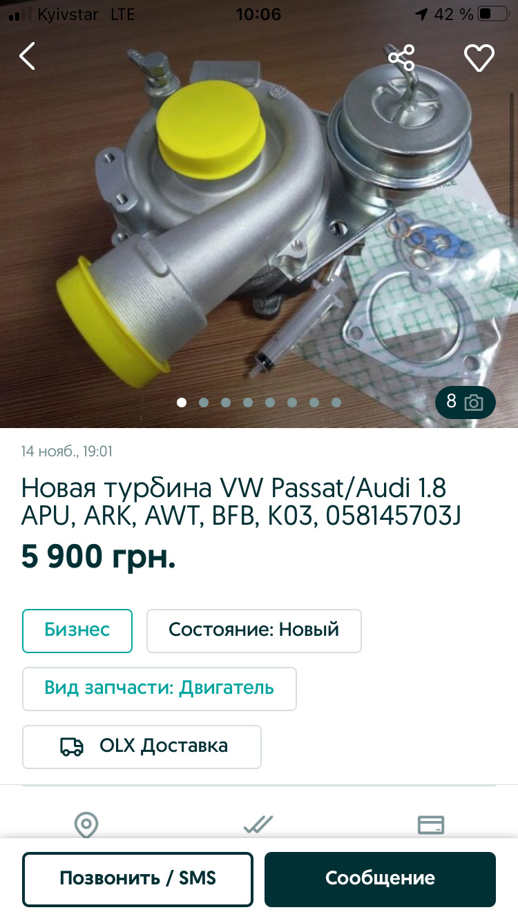 Де в Києві ремонтувати турбіну? 1