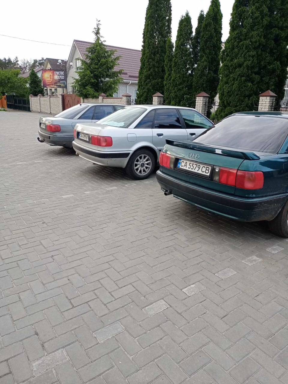 Ось і все 2