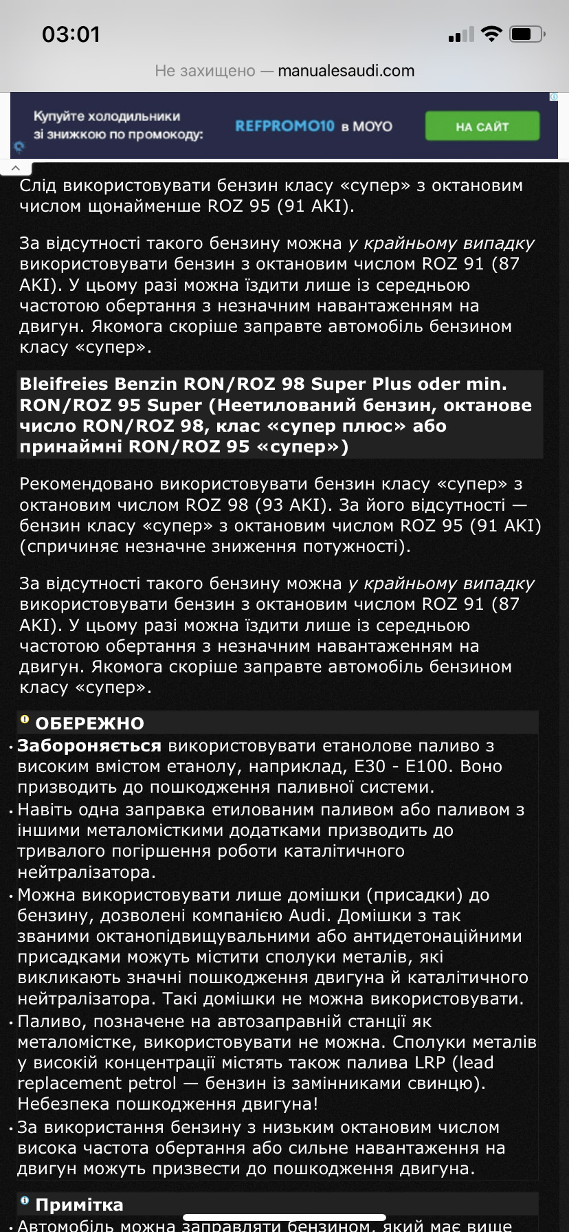 Допоможіть?! Flex fuel? 2