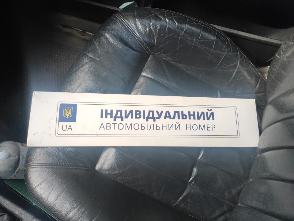 Індивідуальний номер
