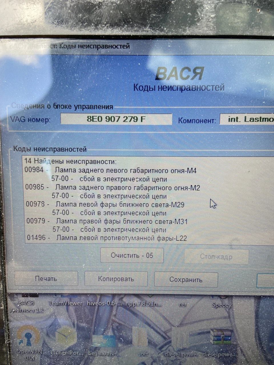 Блок центральної електроніки 8E0 907 279 F потрібна допомога (вирішено)
