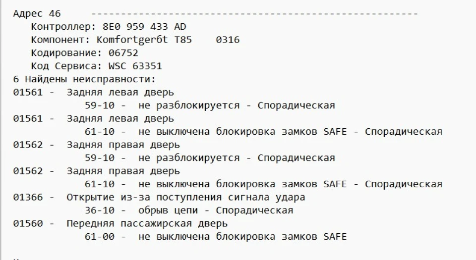 Блок Комфорта Audi a4 B6 1.6 alz