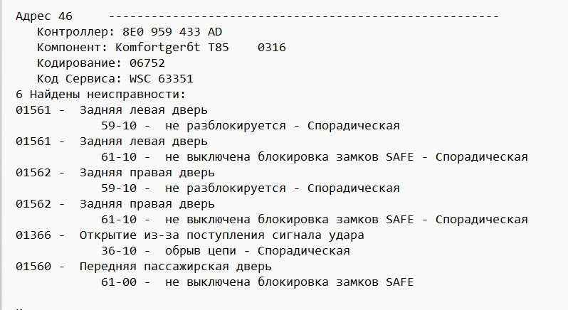 Блок Комфорта Audi a4 B6 1.6 alz 1