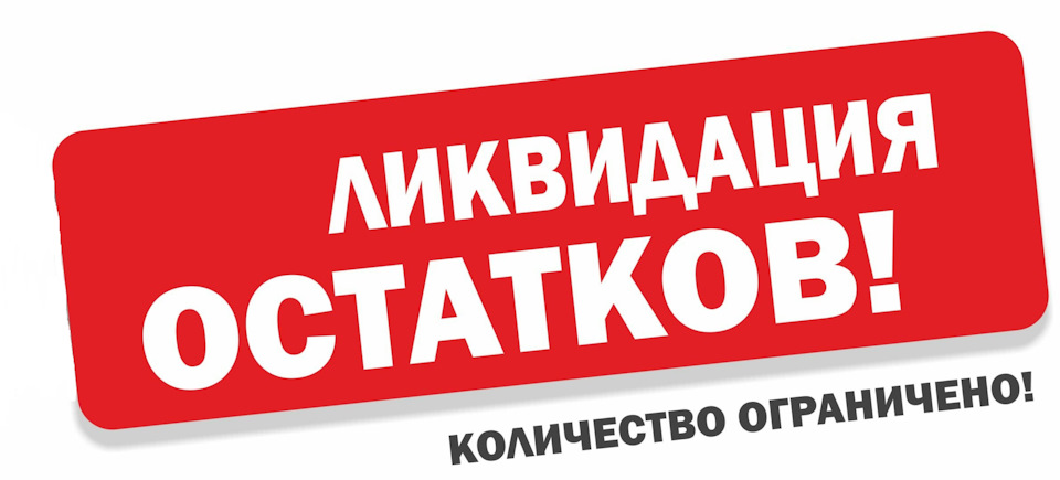 Розпродаж за а4 b6!Україна) 1