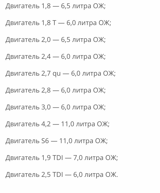 Сезонне технічне обслуговування 2