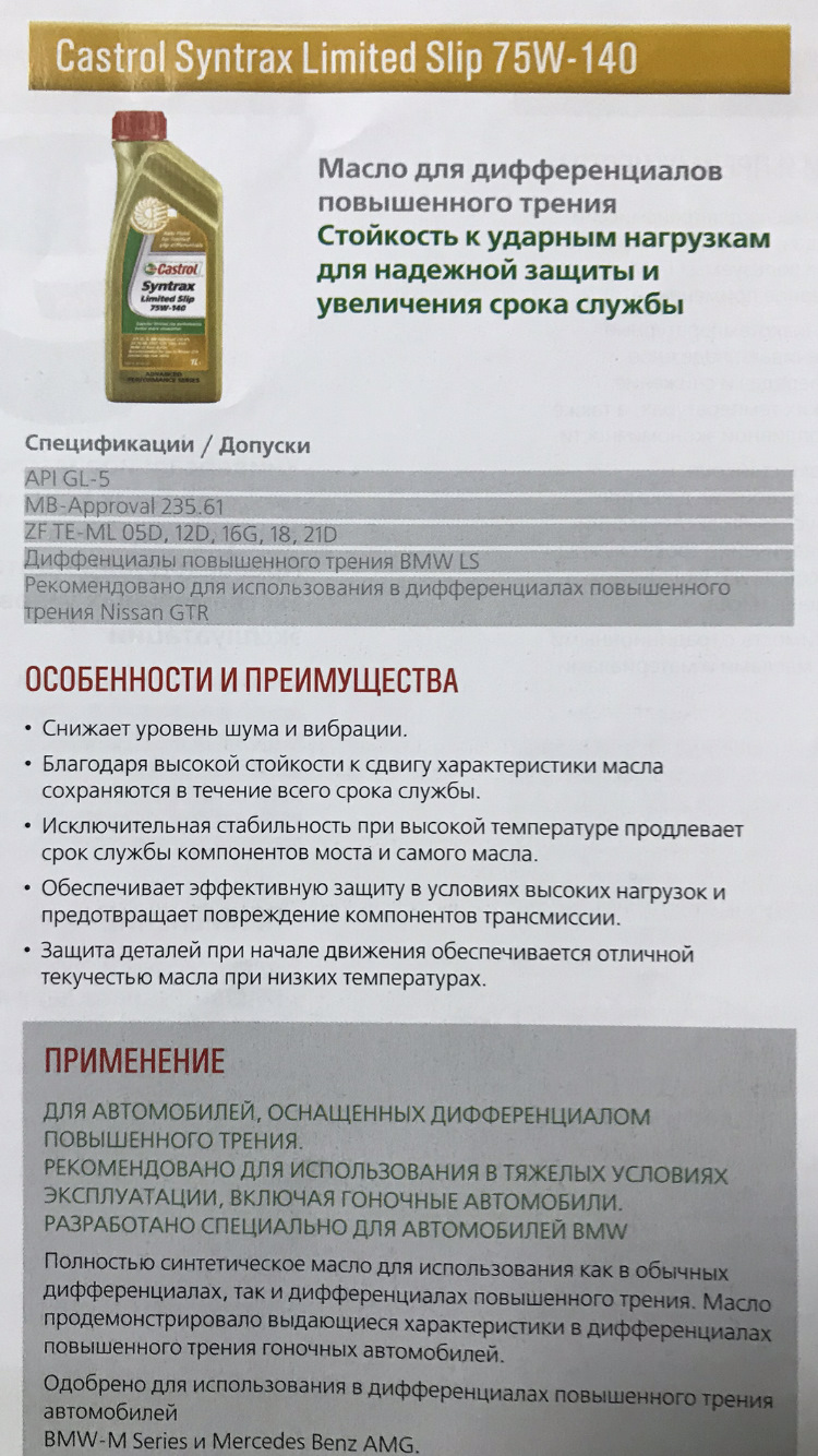 Transmission Oil 3