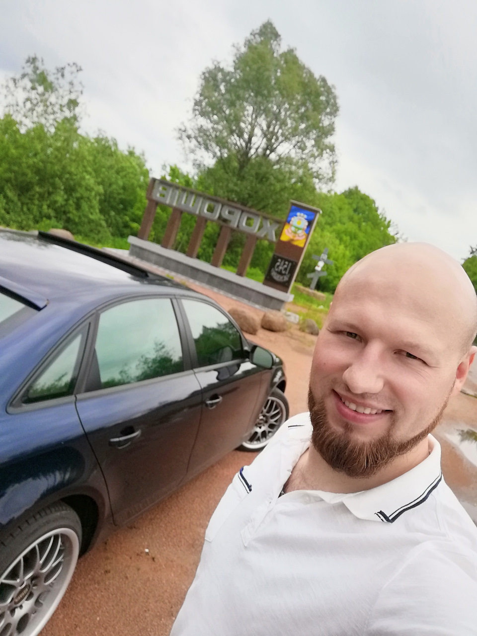Дорога, далека дорога. 1