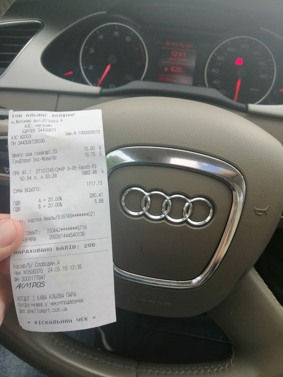 Заправив хворий бак… 😉 4