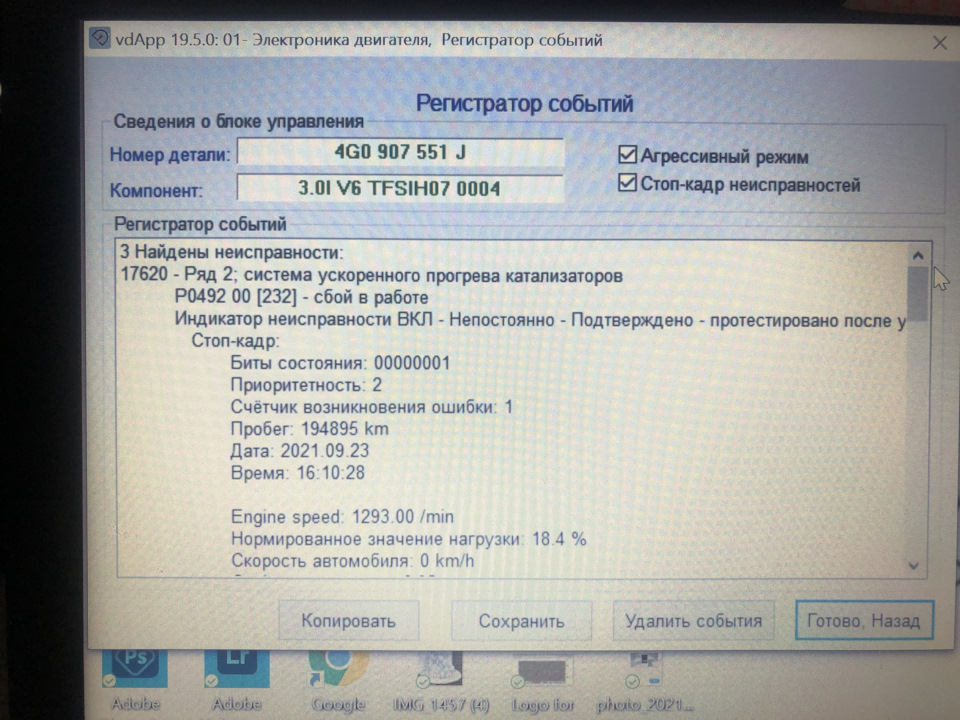 Тимчасово audi a6 c7 1
