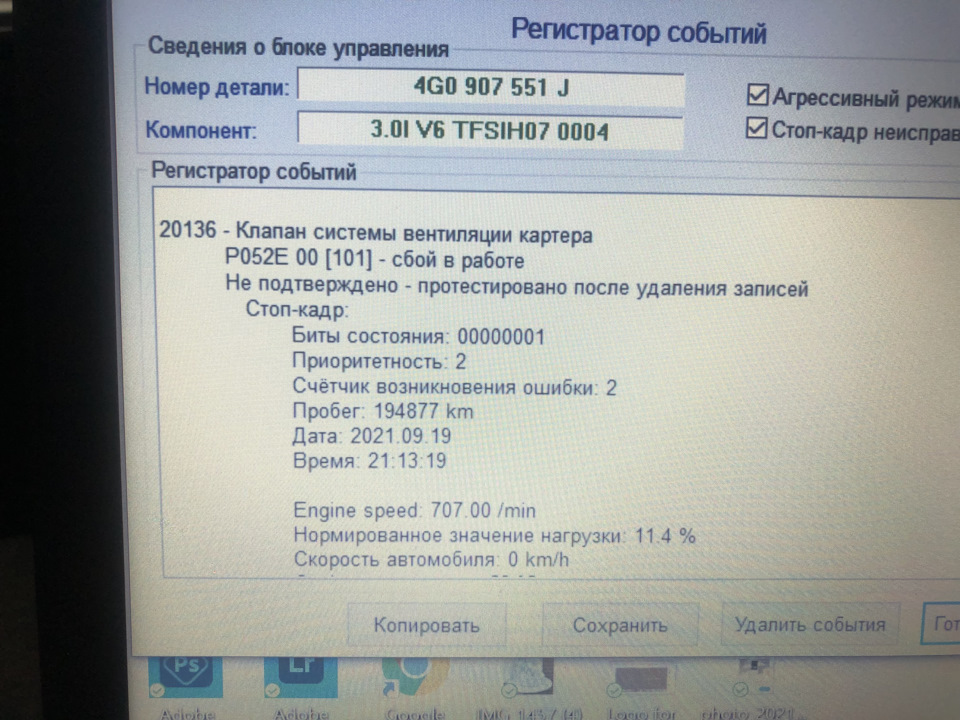 Тимчасово audi a6 c7 3