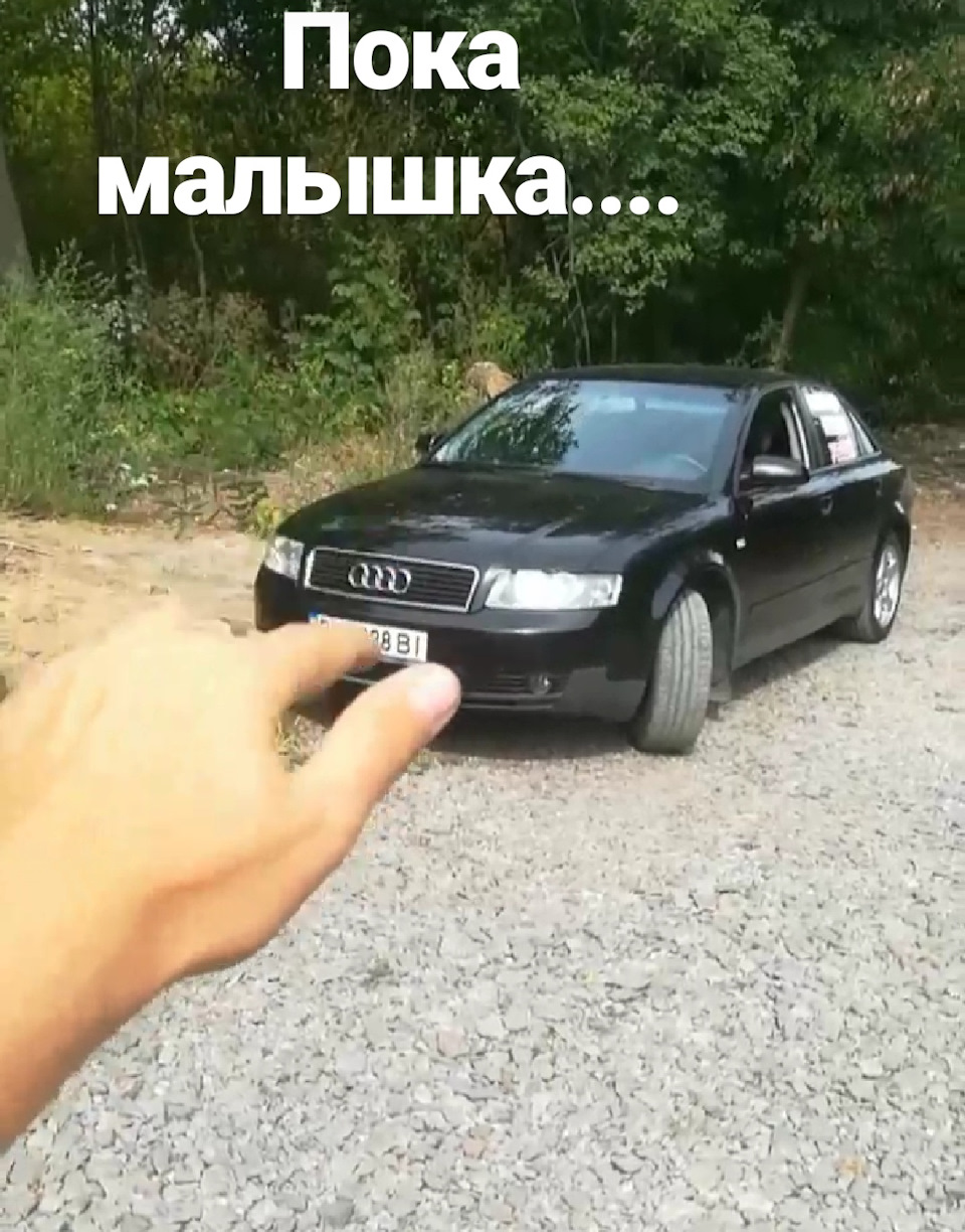 Ось і все 1