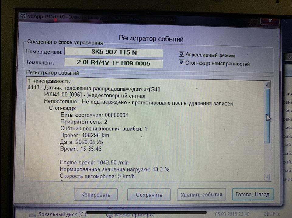 Боротьба з дизеленням. Планове ТО. 3