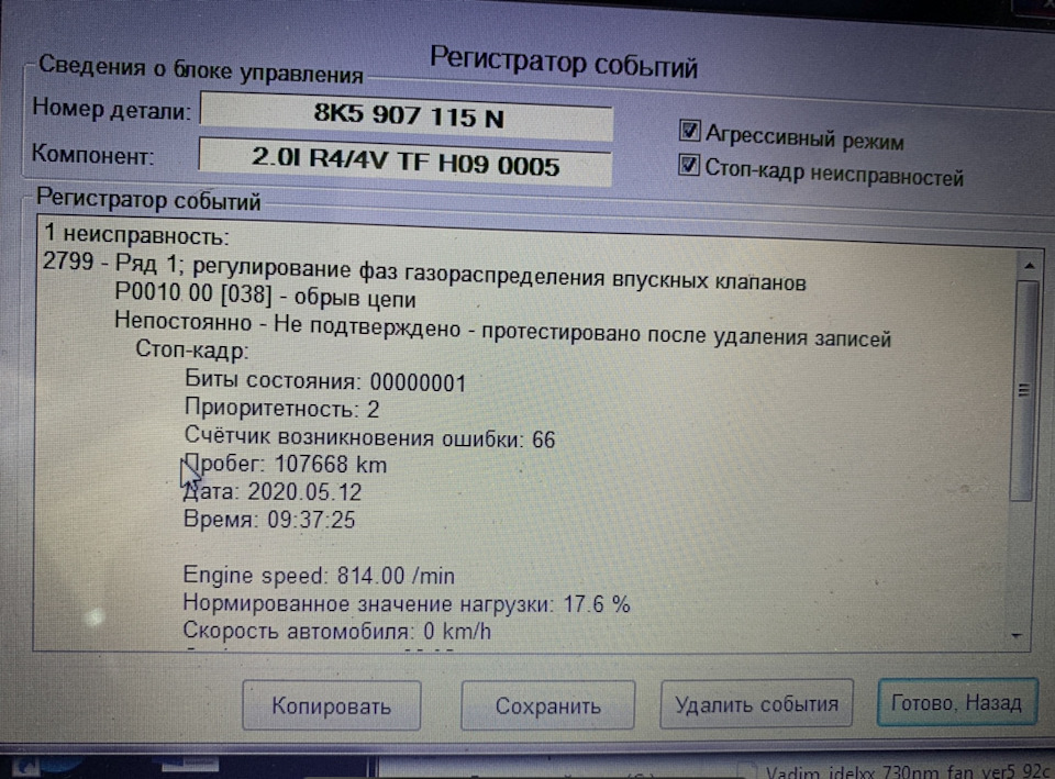 Заміна лопаток фазорегулятора. Боротьба з дизеленням ч.2 2