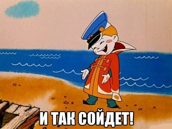 Наостанок 4