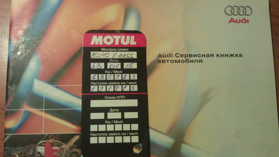 Motul X-Cess 5W40 3