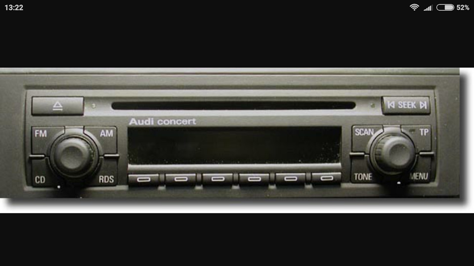 Розблокування коду audi concert cd 1