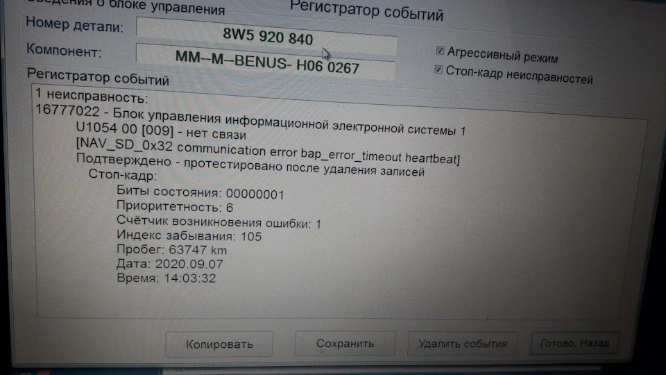 Про що мовчав Вася