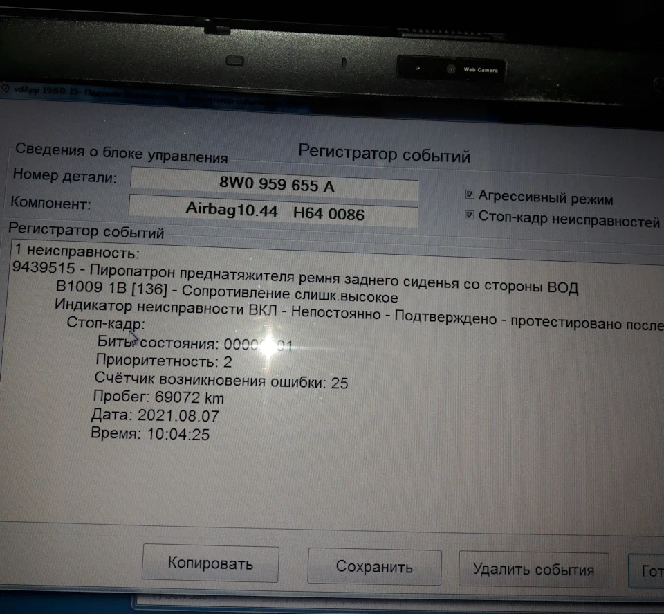 Помилка по натягувачу ременя
