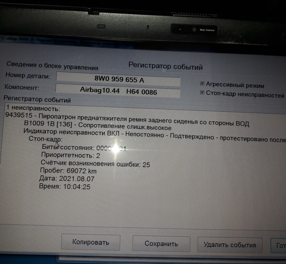 Помилка по натягувачу ременя 1