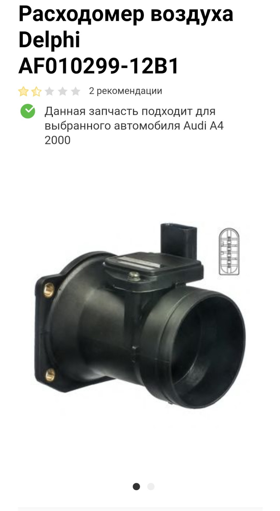 Поломочка ДМРВ 1