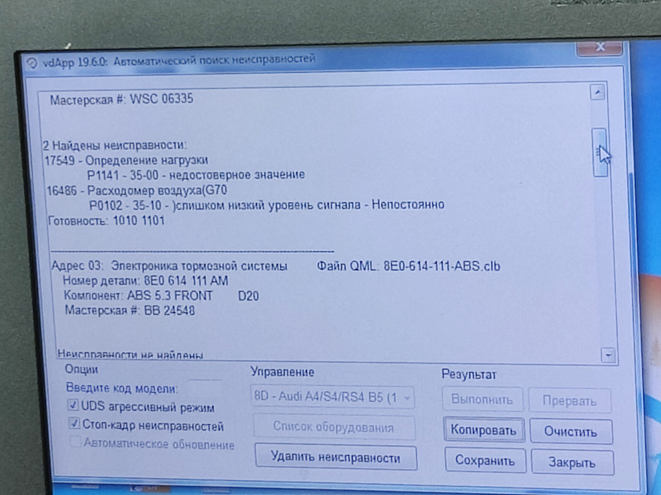 Поломочка ДМРВ 2
