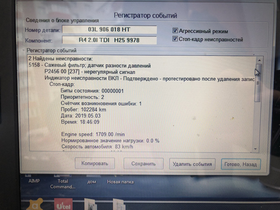 Заміна датчика фільтра сажі 3