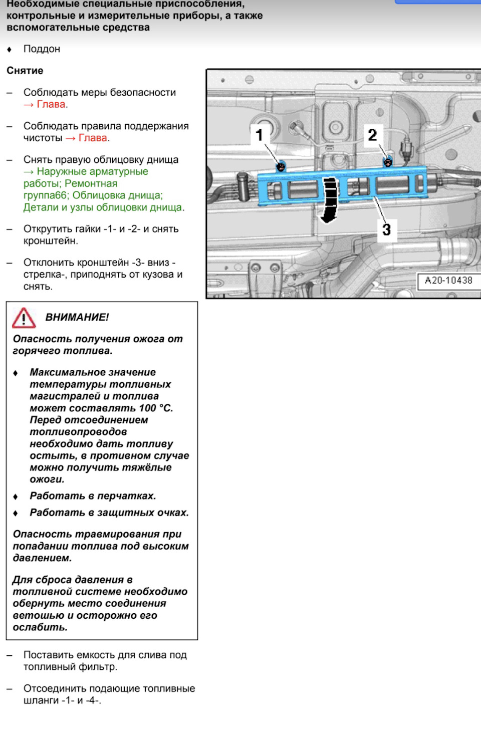 Заміна паливного фільтра 2.0TDI 3