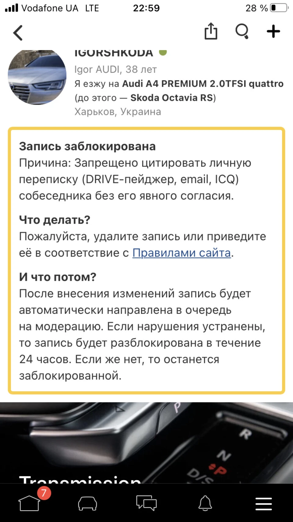 ПОПЕРЕДНИЙ ЗАПИС ЗАБЛОКУВАЛИ про AGP