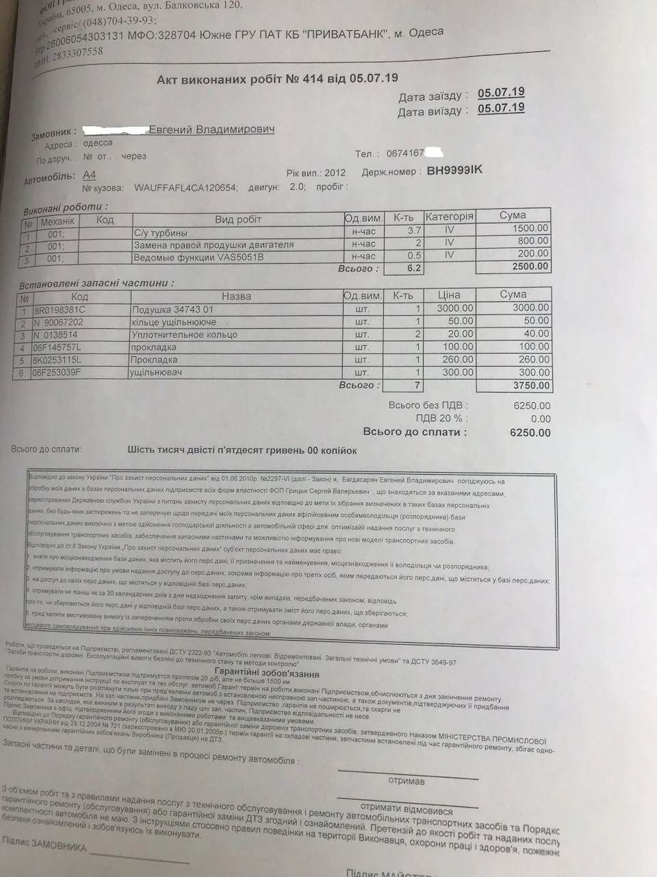 Низький тиск наддуву р0299