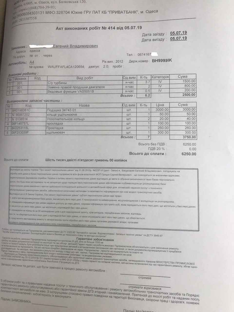 Низький тиск наддуву р0299 1