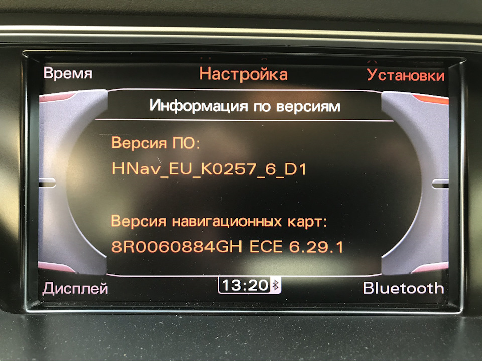 Русифікував MMI 5