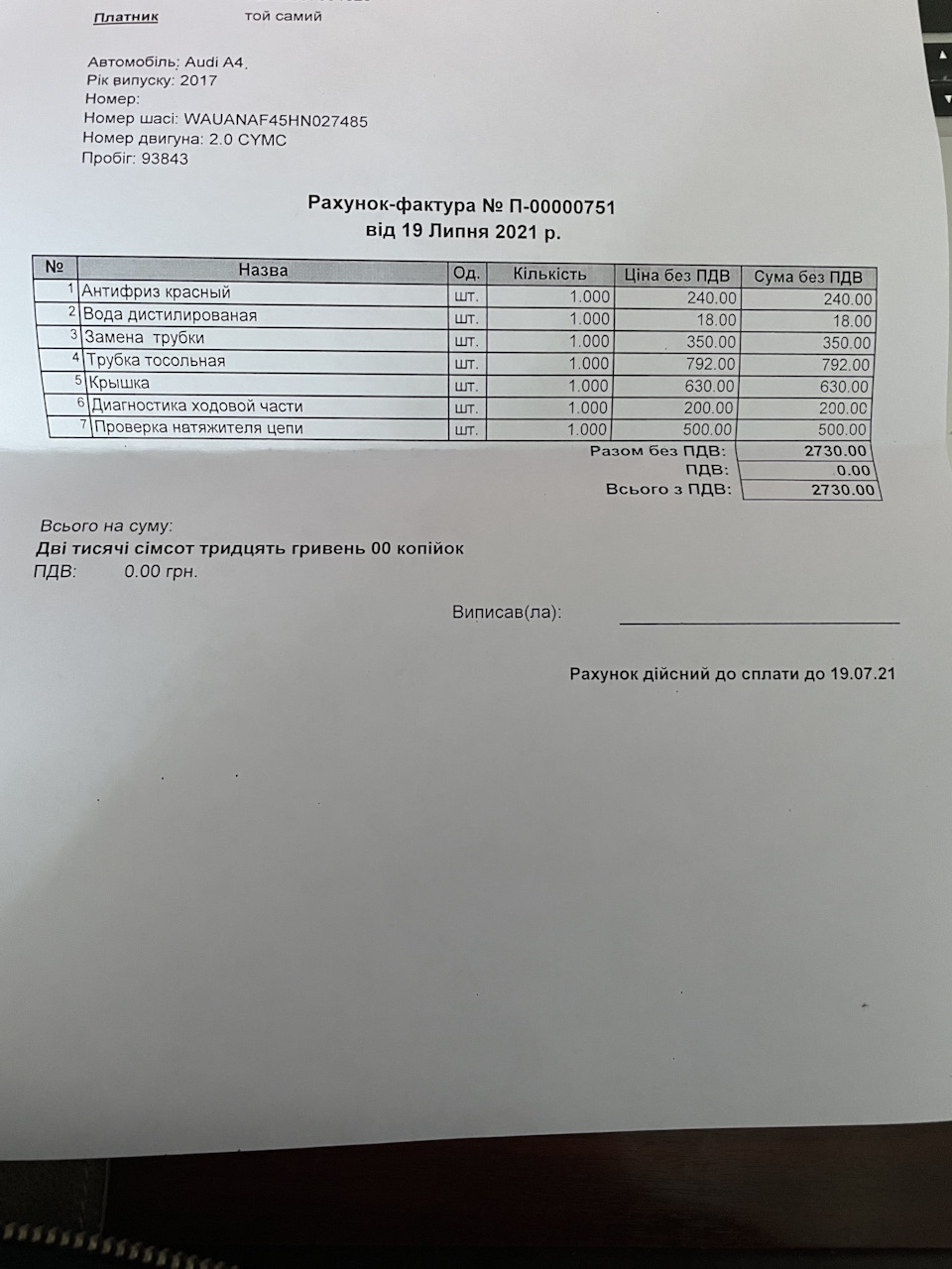 Заміна патрубка радіатора 3