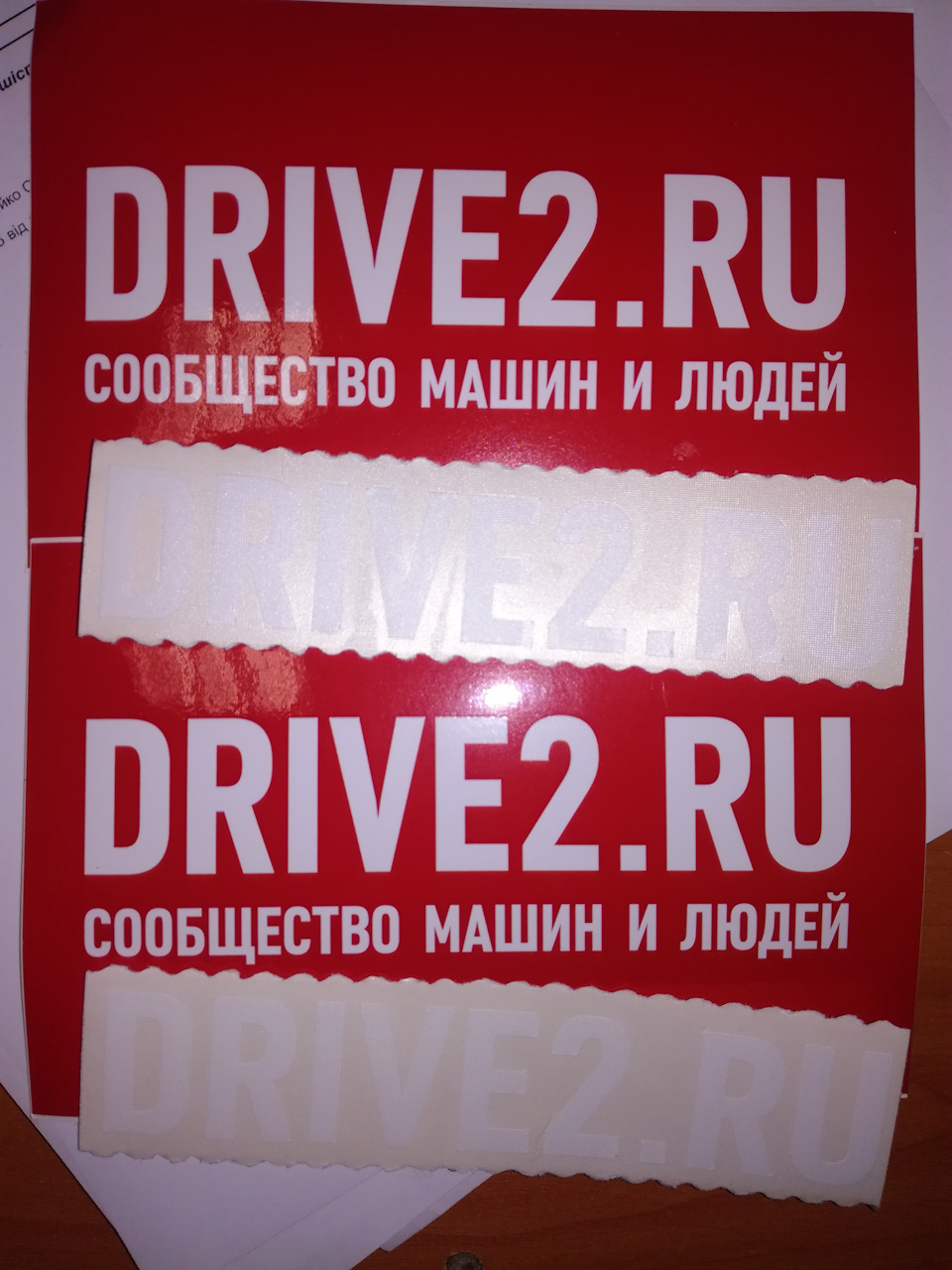 Наклеєчки 1