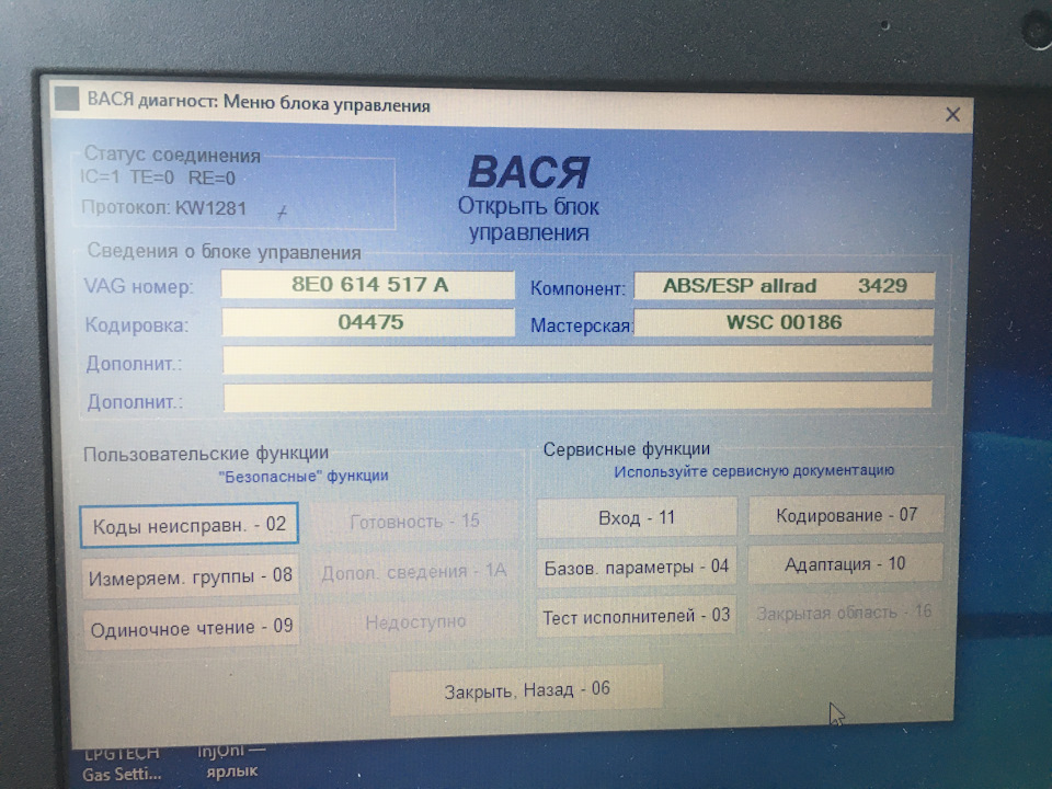 Доснащення Круїз Контролем 5