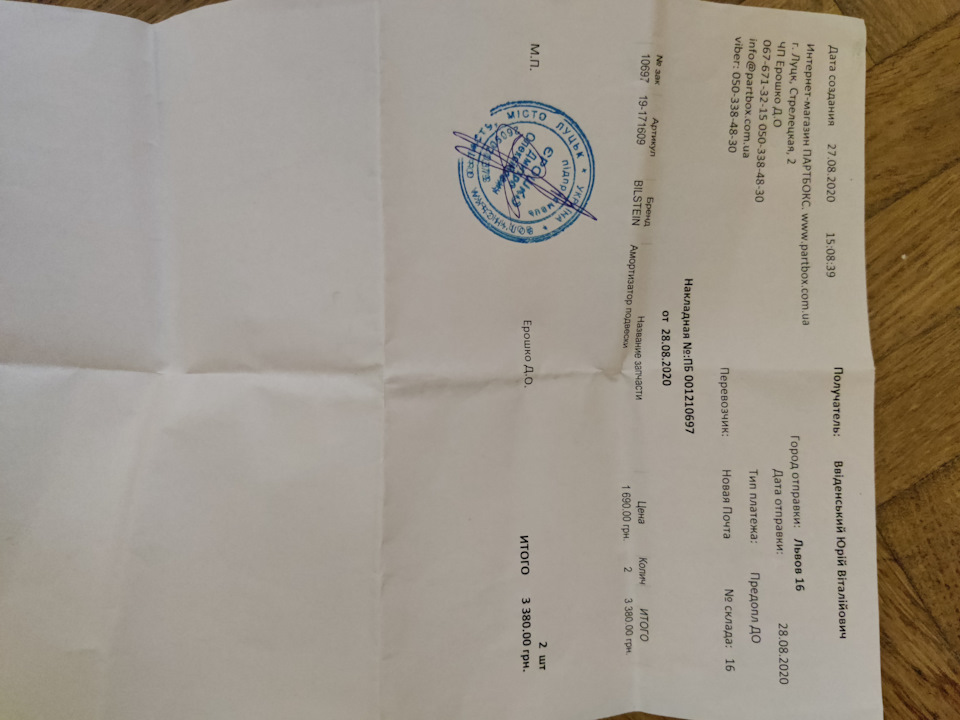 Дібрався я до підвіски + масло в АКПП 4
