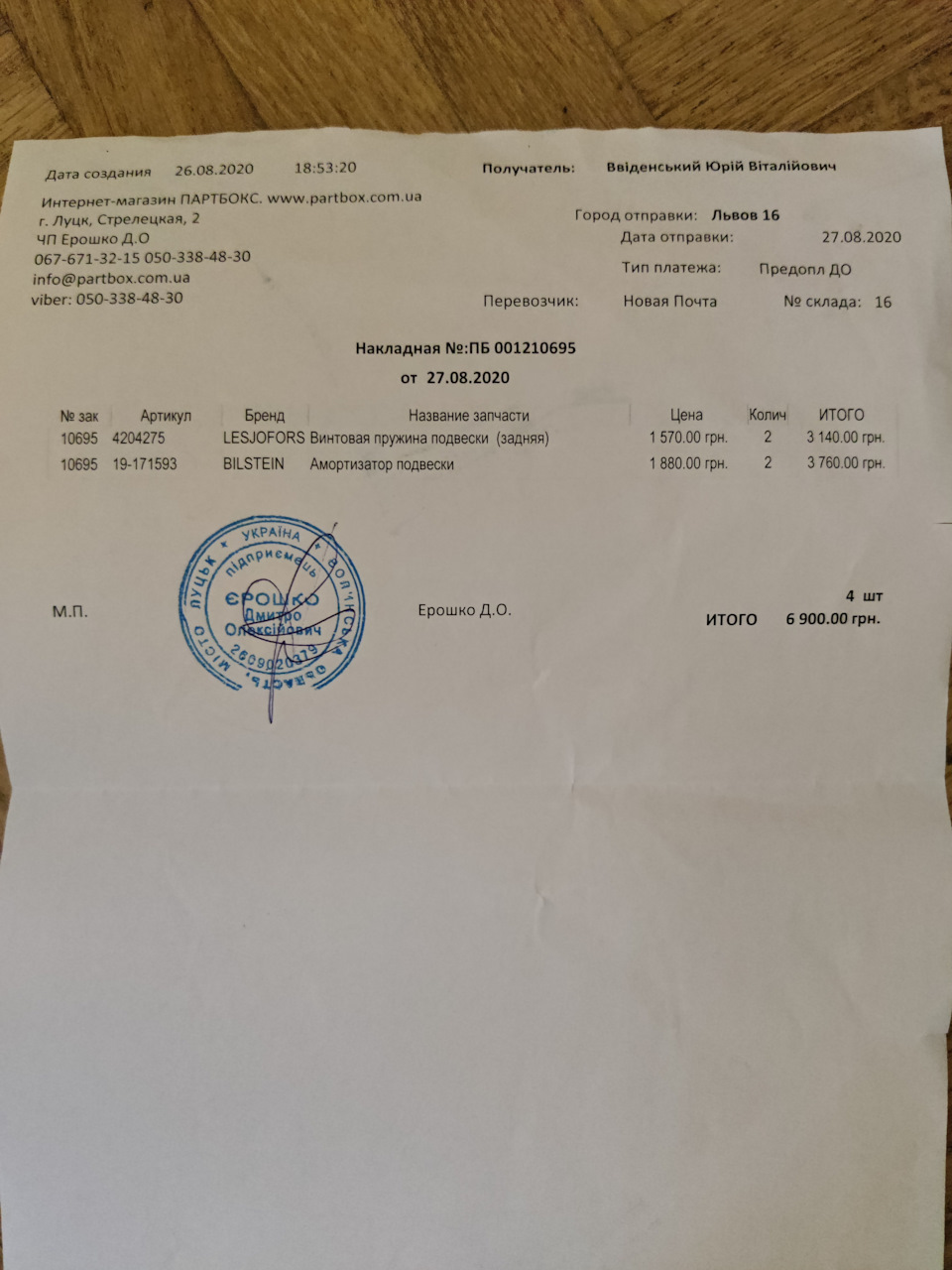 Дібрався я до підвіски + масло в АКПП 5